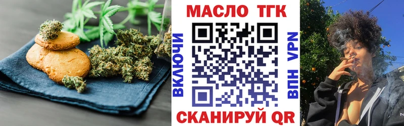 Еда ТГК марихуана  где купить   Петухово 