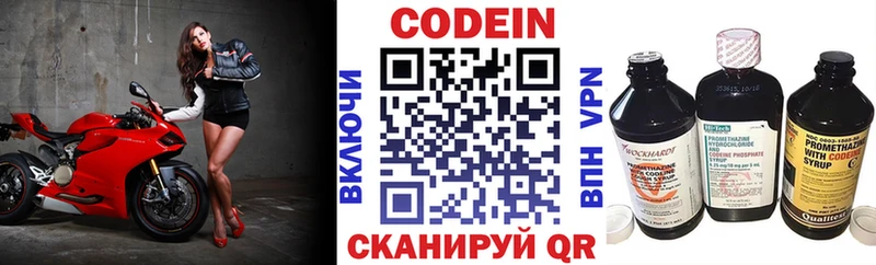 Codein напиток Lean (лин)  Петухово 