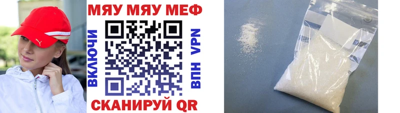 MEGA ТОР  Петухово  МЯУ-МЯУ 4 MMC 